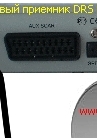 Подключение Триколор к ТВ с помощью высокочастотного (ВЧ) кабеля 